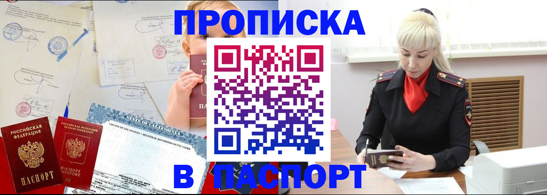 прописка от собственника в Заволжье