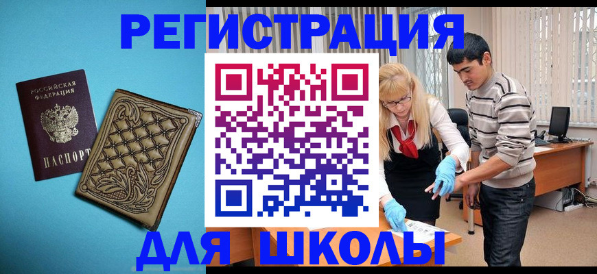 где прописаться в Заволжье