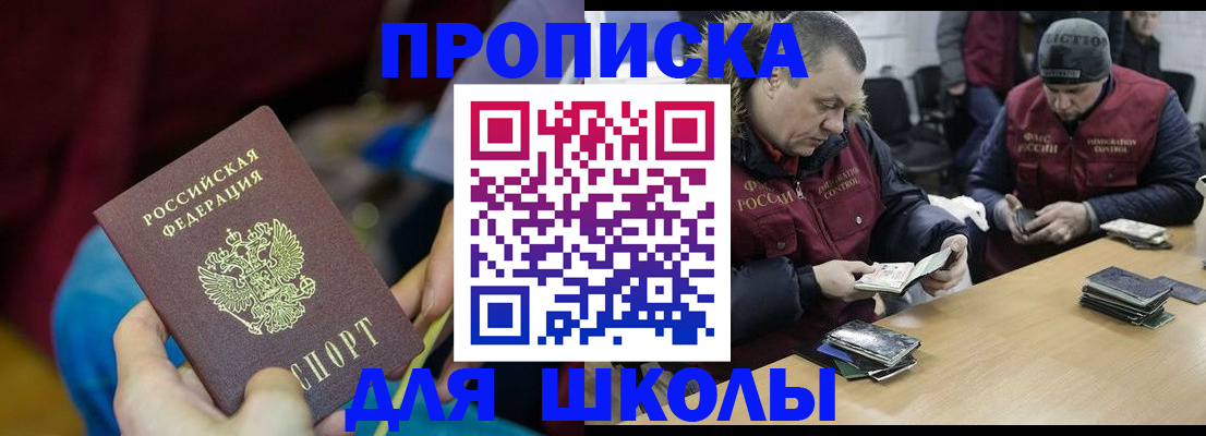 прописка регистрация в Заволжье