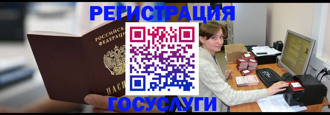 купить прописку в Заволжье