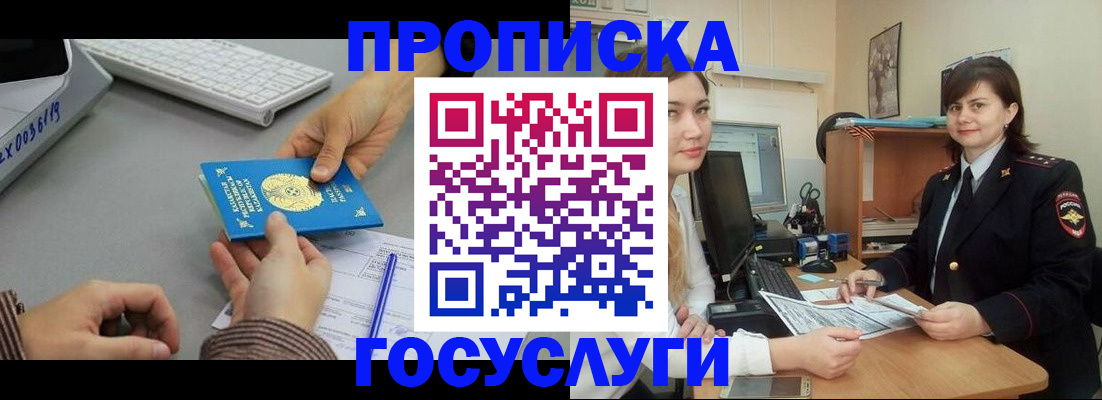миграционный учет в Заволжье