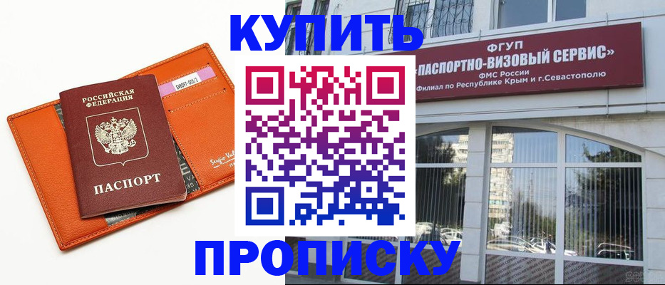 временная регистрация адрес в Заволжье