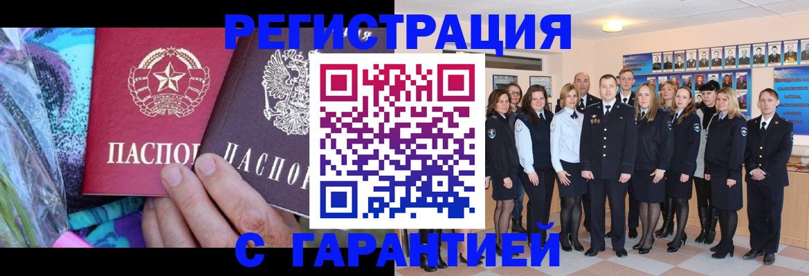 прописка регистрация в Заволжье