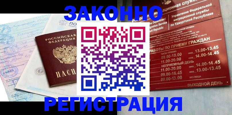 прописка для школы в Заволжье