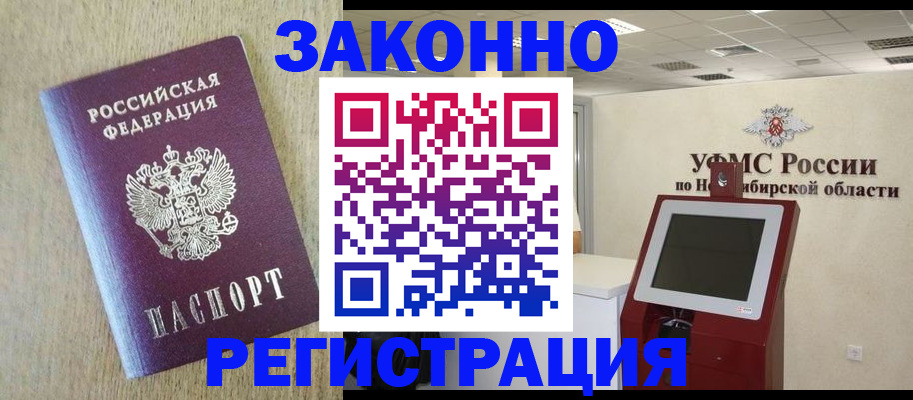 миграционный учет в Заволжье