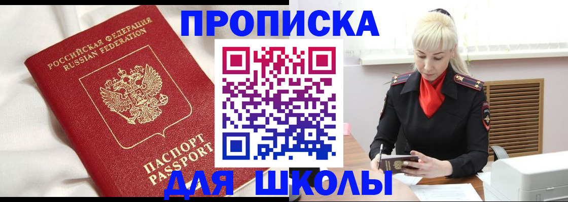 прописка паспорт в Заволжье